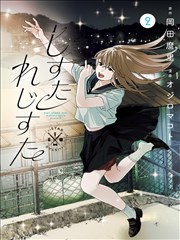 墨线江湖漫画改编条目图