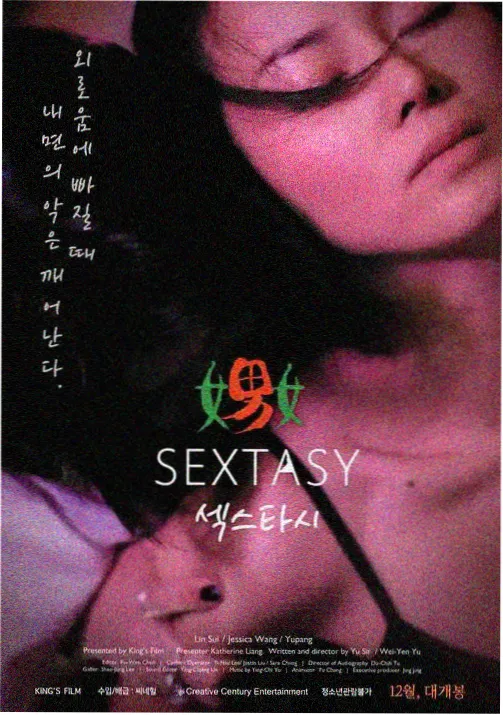 星轨之外动画条目图